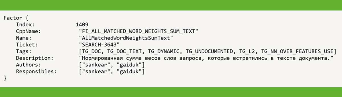 Yandex Rankingfaktor Nummer 1409